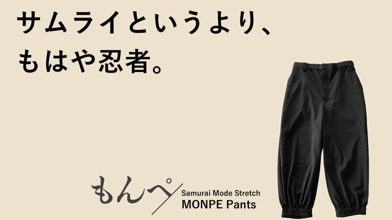 【Introduction】MONPE Pants - KUDEN by TAKAHIRO SATO