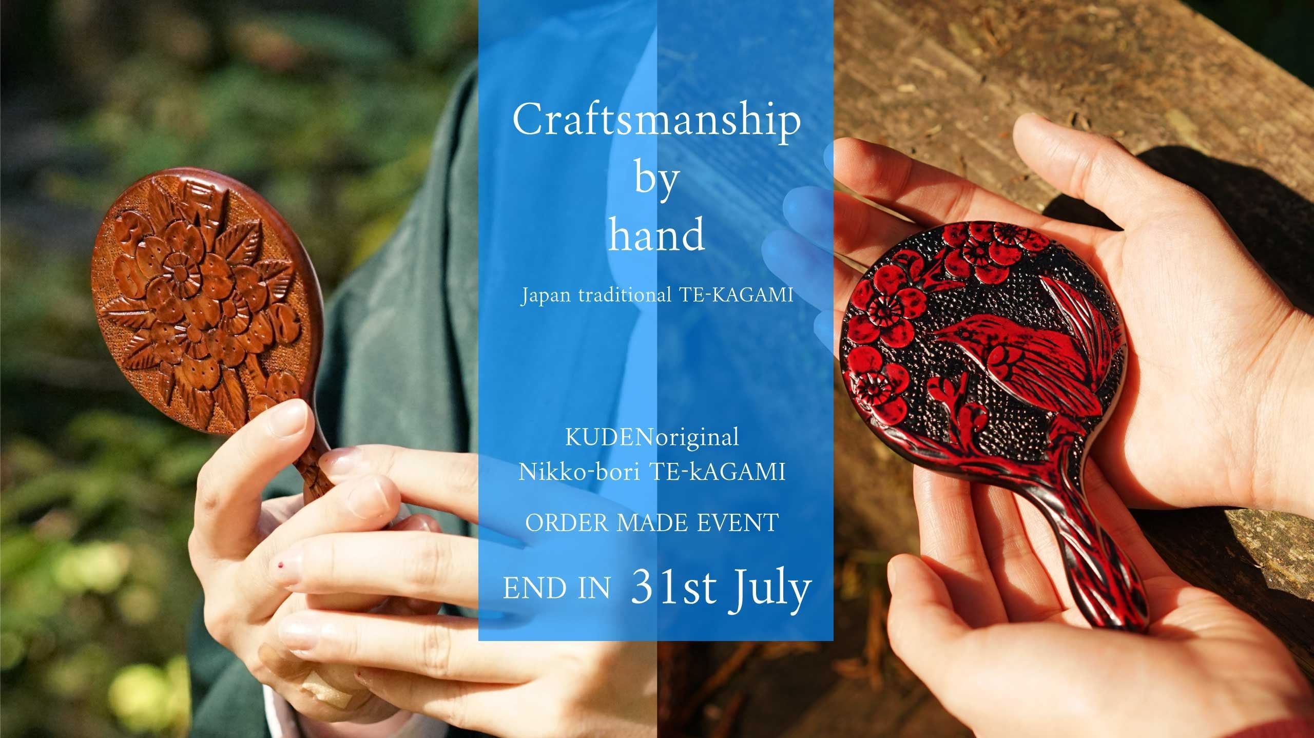 tekagami-event - KUDEN by TAKAHIRO SATO