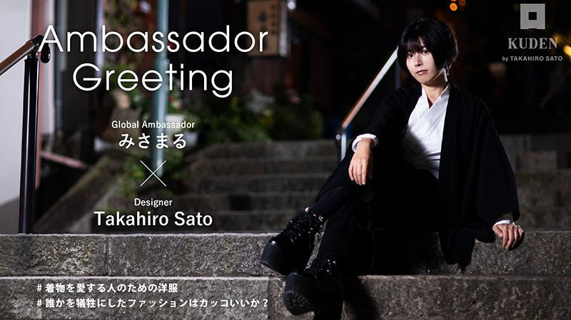 Special talk Ambassador Misamaru & Designer Tak <Part 1> - KUDEN by TAKAHIRO SATO