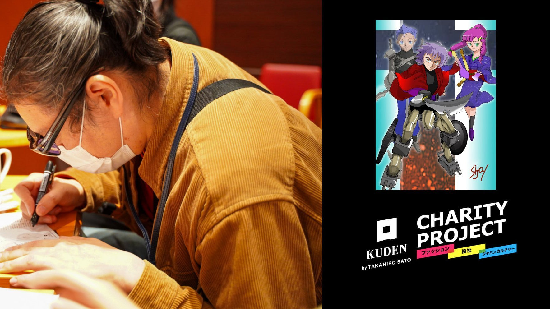Special interview with Yukimasa Shijoh - KUDEN by TAKAHIRO SATO
