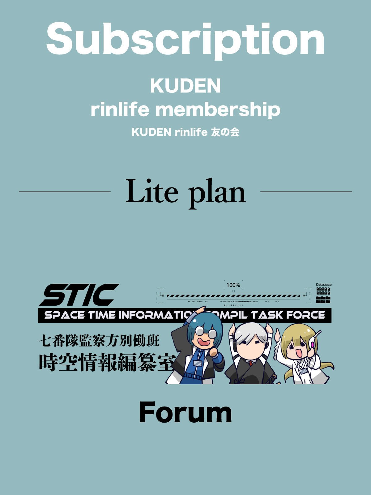 rinlife Magazine member lite - KUDEN by TAKAHIRO SATO