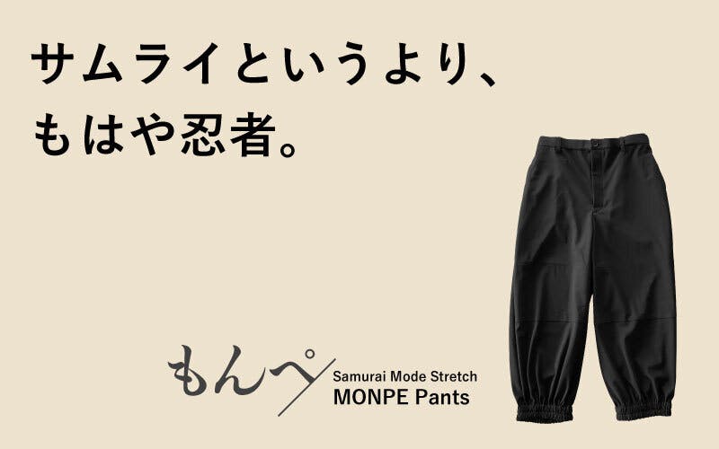 【Introduction】MONPE Pants - KUDEN by TAKAHIRO SATO