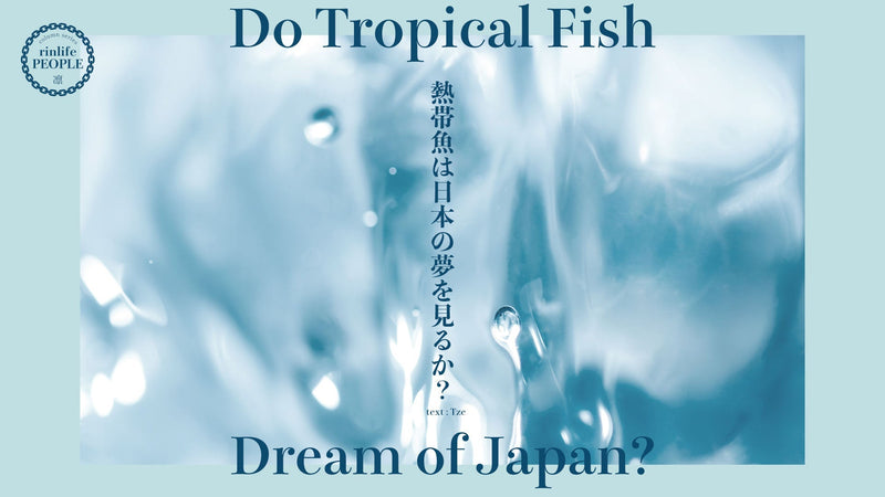 [vol.1]A 60-Year Saga of Friendship - KUDEN by TAKAHIRO SATO