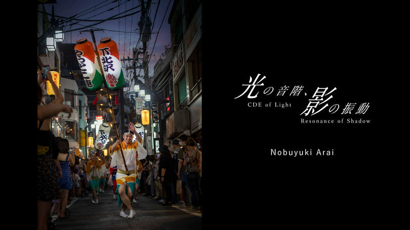 [Vol.1]CDE of Light / Resonance of Shadow - KUDEN by TAKAHIRO SATO