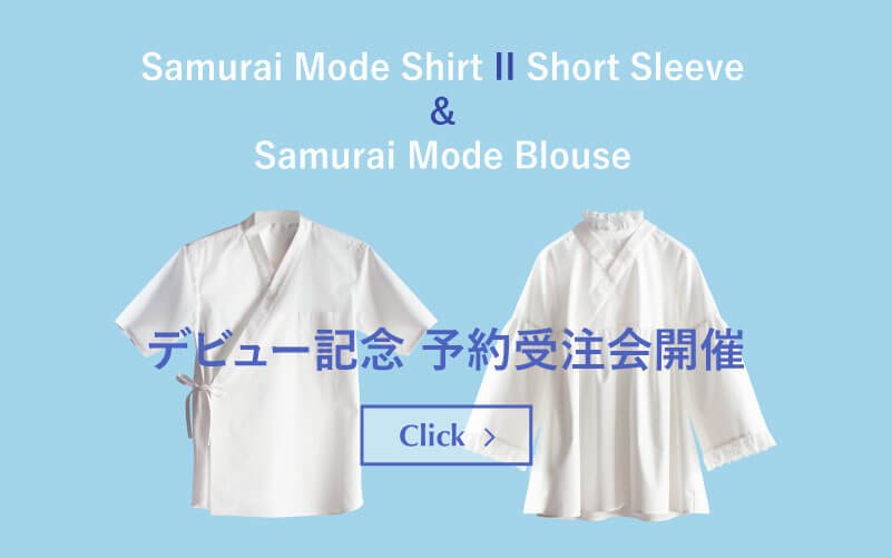 [終了しました]Samurai Mode Shirt II-Short Sleeve- & Samurai Mode Blouse デビュー記念受注生産会開催