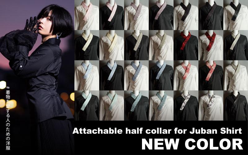 New attachable collar - KUDEN by TAKAHIRO SATO