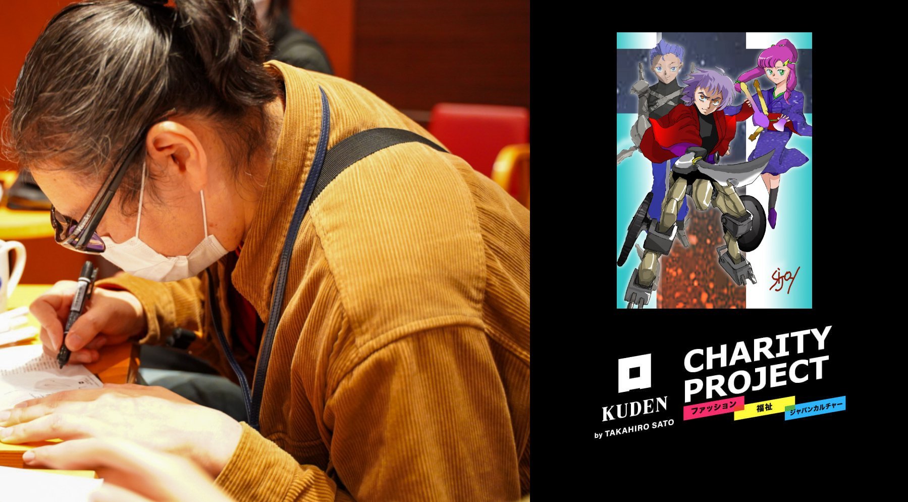 Special interview with Yukimasa Shijoh - KUDEN by TAKAHIRO SATO