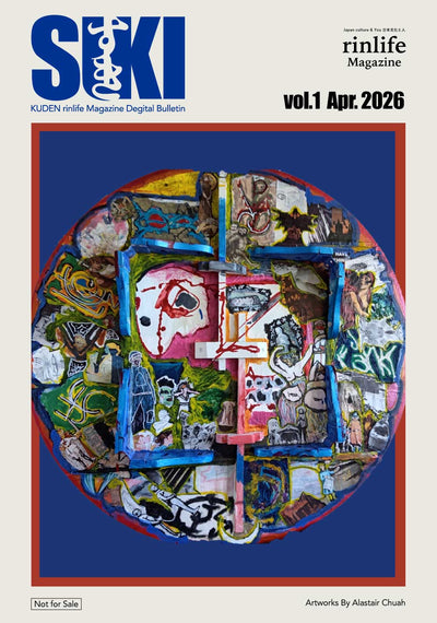 Digital Bulletin "SUKI-すき-" Vol.01