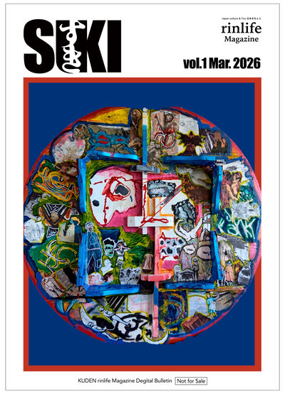 Digital Bulletin "SUKI-すき-" Vol.01