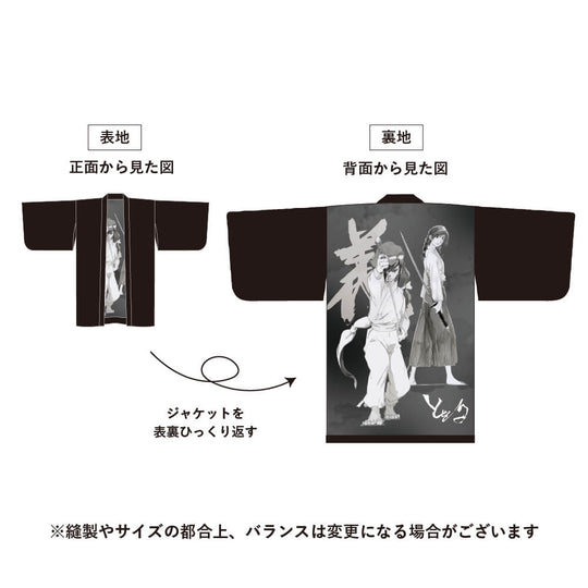 [チャリティー]Samurai Mode Jacket -Art model- by 吉田徹 A19