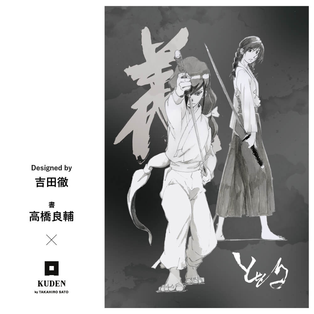 [charity]Samurai Mode Mini Tote Bag by Toru Yoshida A19 - KUDEN by TAKAHIRO SATO