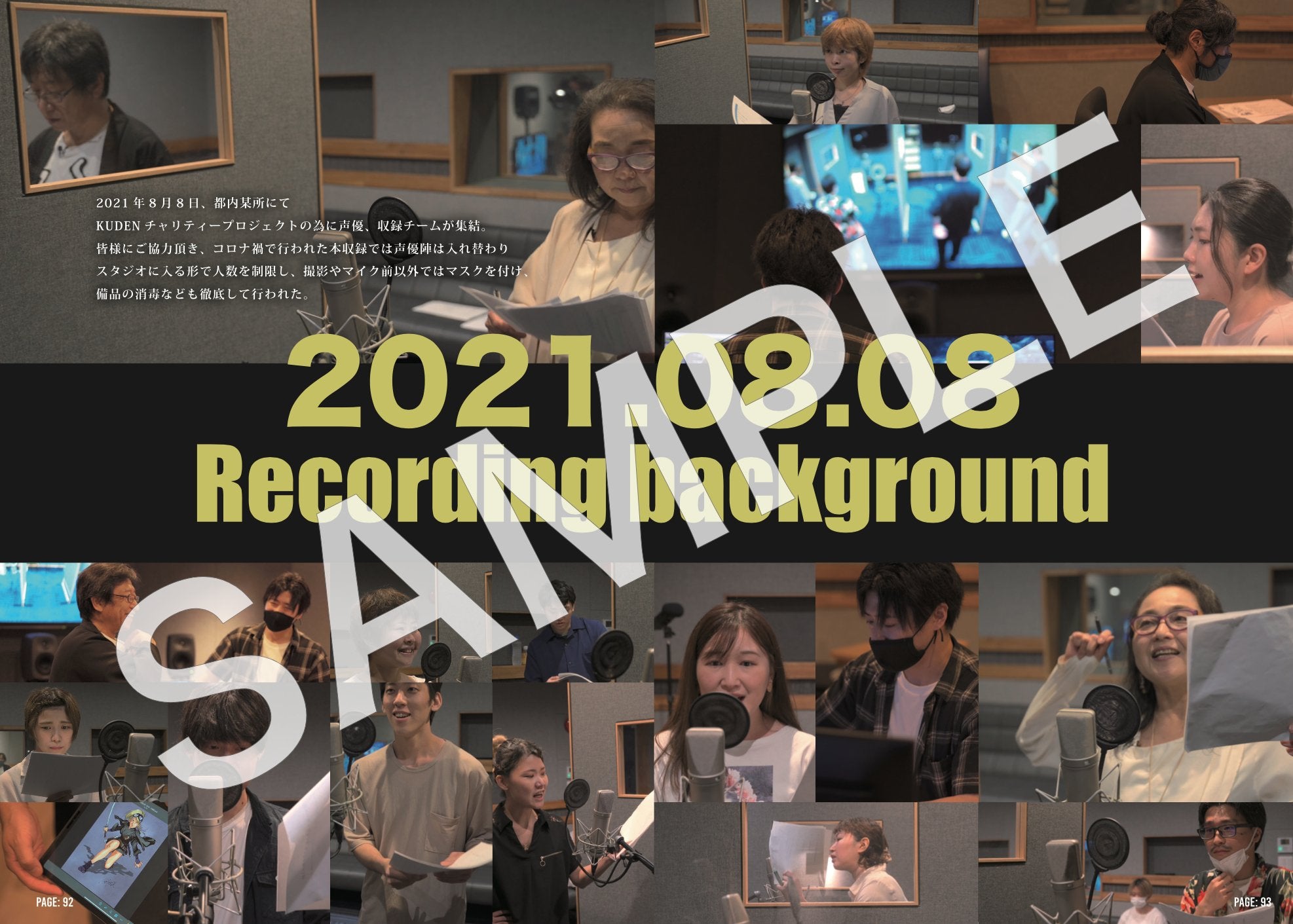 【日本語のみ】Samurai & Ninja Artworks of KUDEN Samurai Sword Jam for Charity 2021 - KUDEN by TAKAHIRO SATO