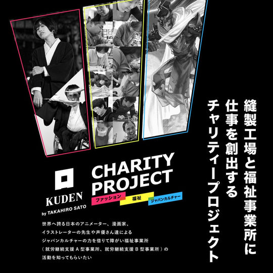 [charity]マグネット缶バッチ 『誠』セット - KUDEN by TAKAHIRO SATO