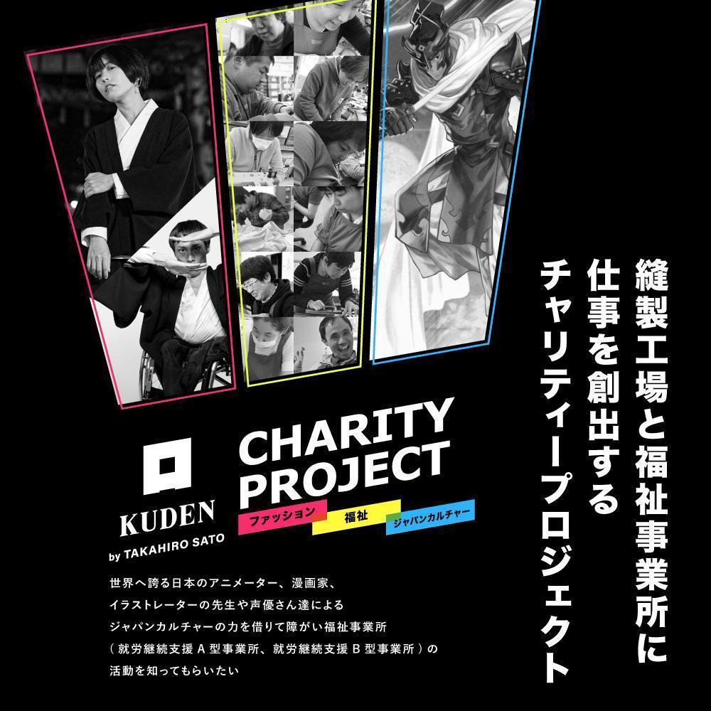 【日本語のみ】Samurai & Ninja Artworks of KUDEN Samurai Sword Jam for Charity 2021 - KUDEN by TAKAHIRO SATO
