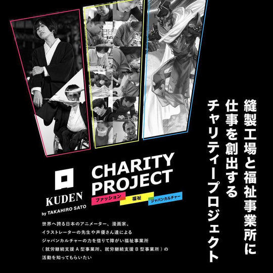 【日本語のみ】Samurai & Ninja Artworks of KUDEN Samurai Sword Jam for Charity 2021 - KUDEN by TAKAHIRO SATO