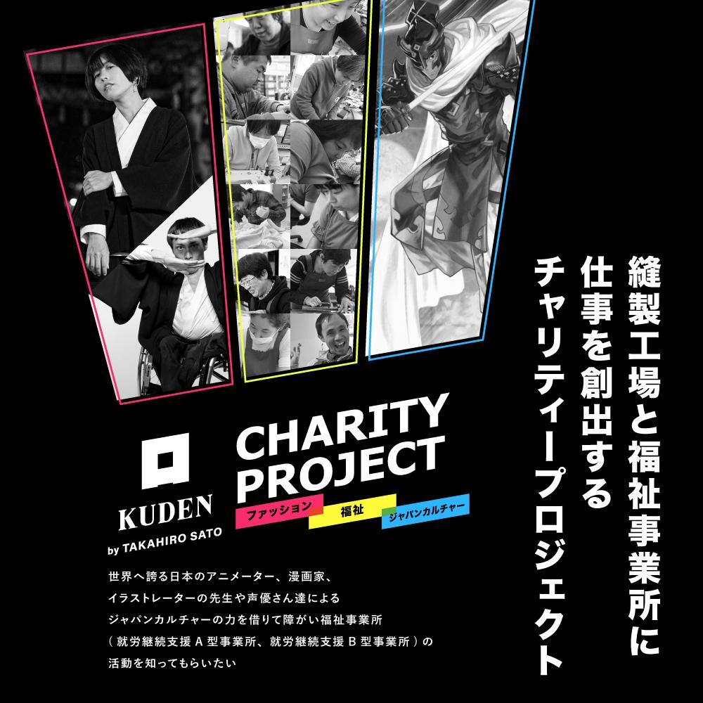 [charity]マグネット缶バッチ 『忍』セット - KUDEN by TAKAHIRO SATO