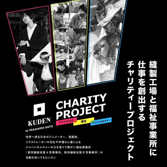 [charity]ポストカード 『忍』セット 5枚入 - KUDEN by TAKAHIRO SATO